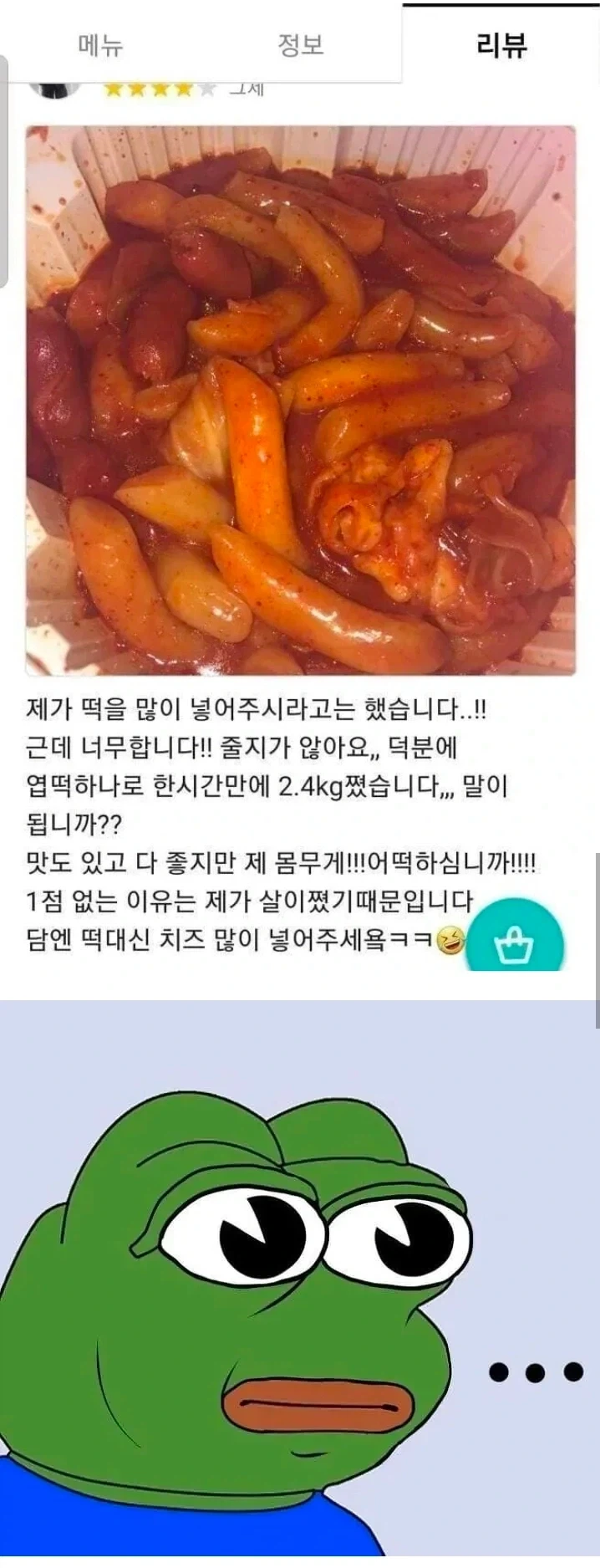 요청사항을 너무 잘 들어준 가게의 최후