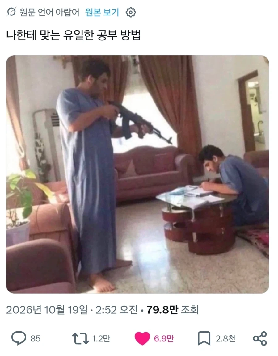 나한테 맞는 유일한 공부 방법.,x