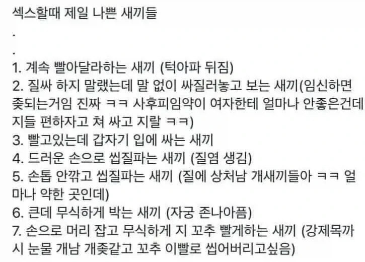 야스할때 짜증나는것