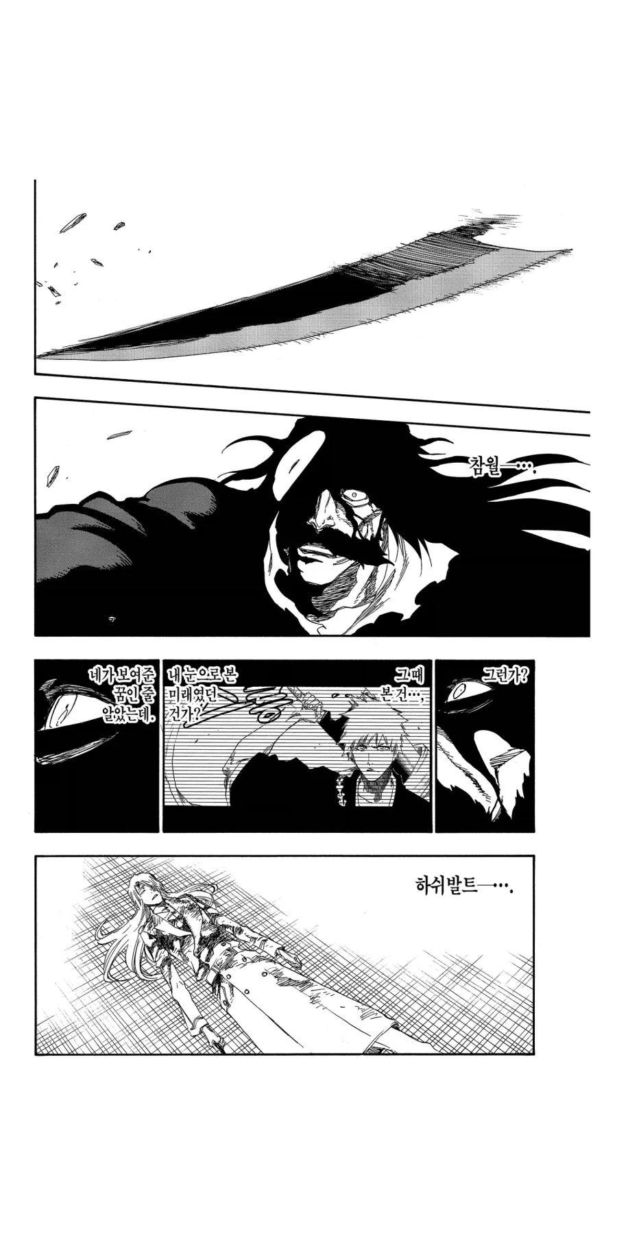 블리치 엔딩 재평가 - 이미지 7