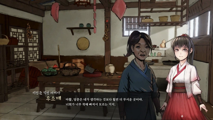 활협전) 당문을 살려두는 이유