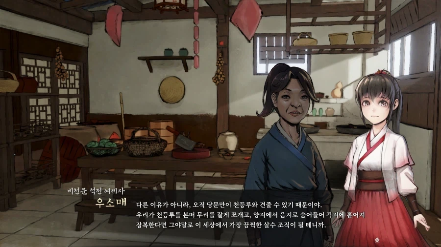 활협전) 당문을 살려두는 이유 - 이미지 4