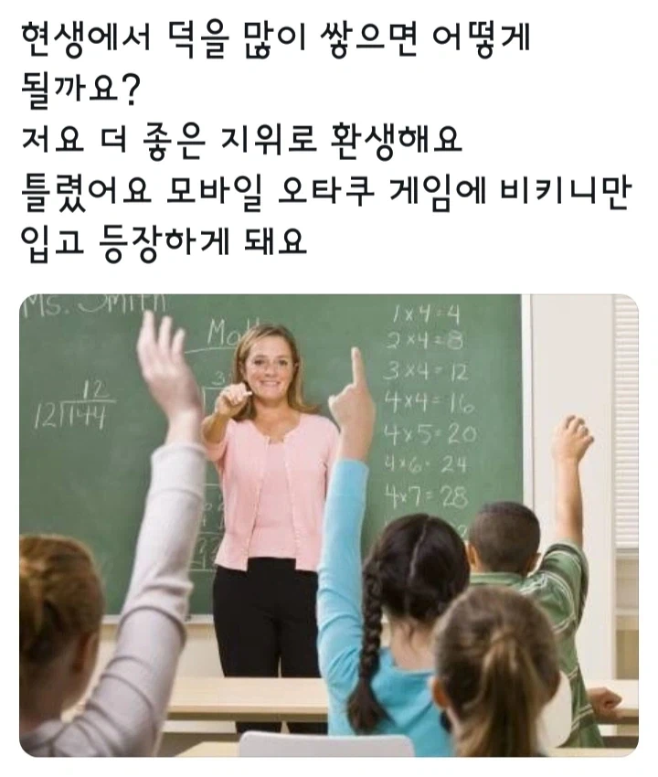 현생에서 덕을 많이 쌓으면 죽어서 겪게 될 일