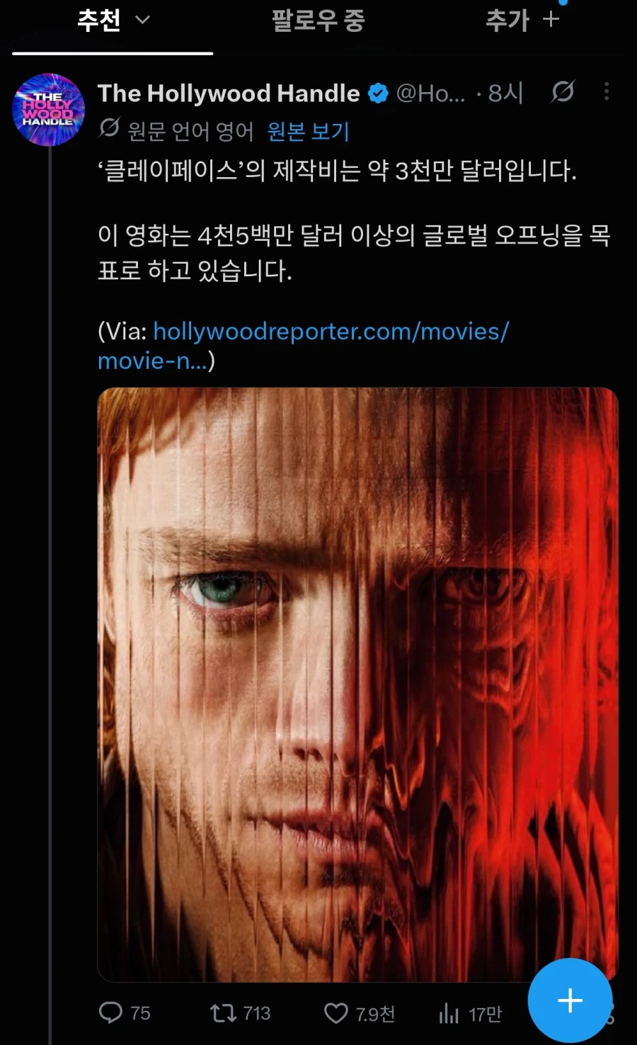 DC) ???: 클레이페이스 망할듯 - 이미지 2