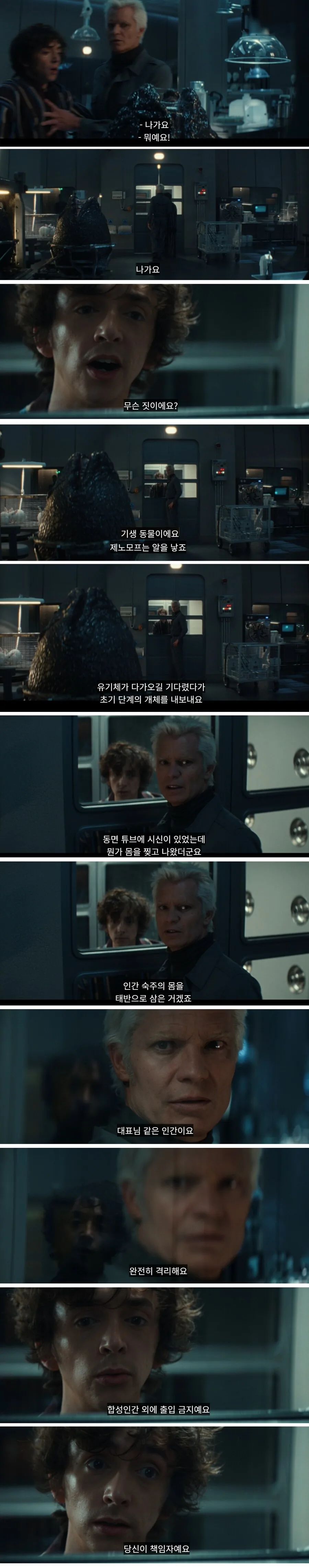 에일리언 시리즈 역대 최고의 지성인 - 이미지 5
