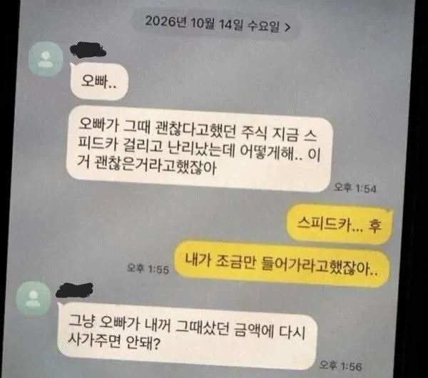 여자 후배의 연락