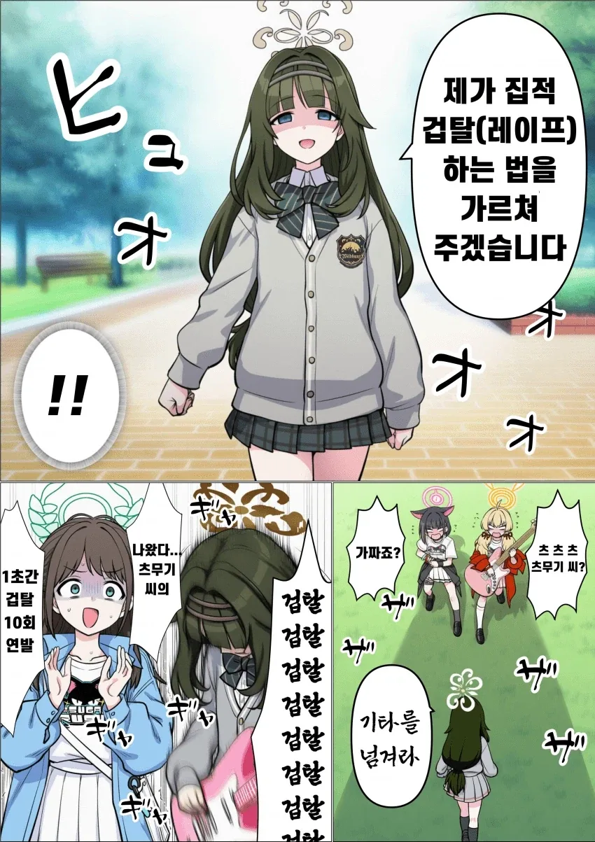 기타를 넘겨라.jpg