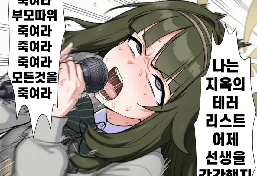 기타를 넘겨라.jpg - 이미지 2