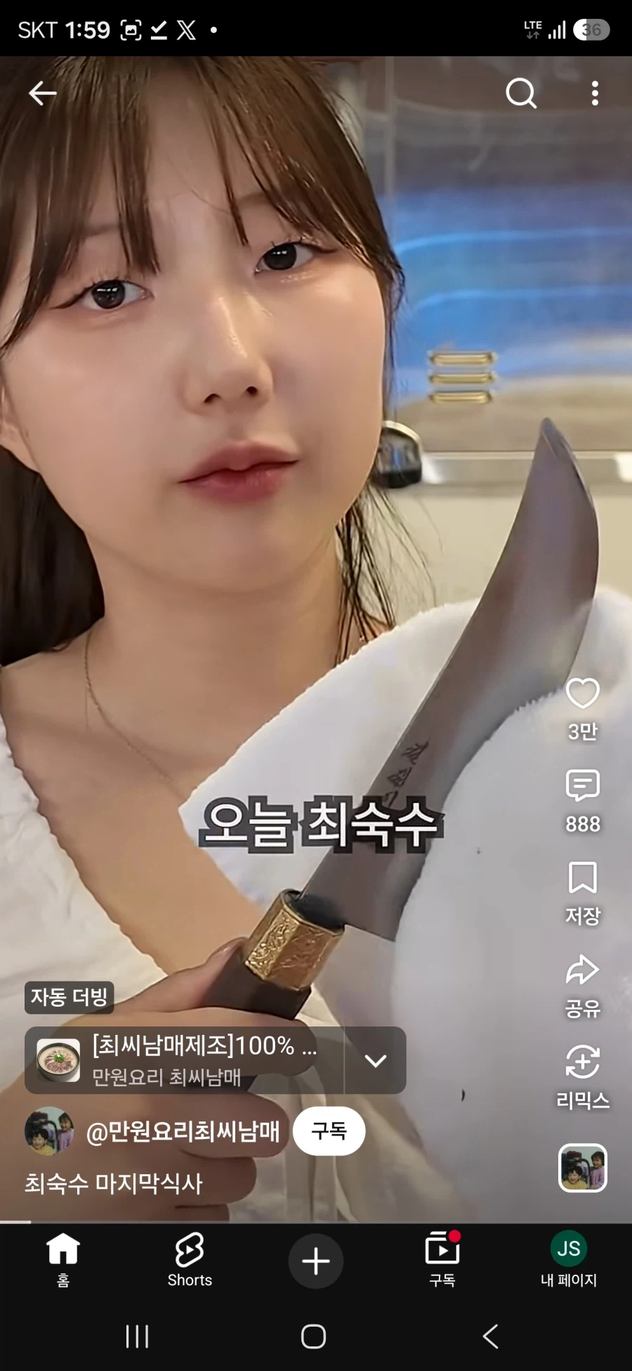 채널명 지킬 마음 1도 안남은 요리채널