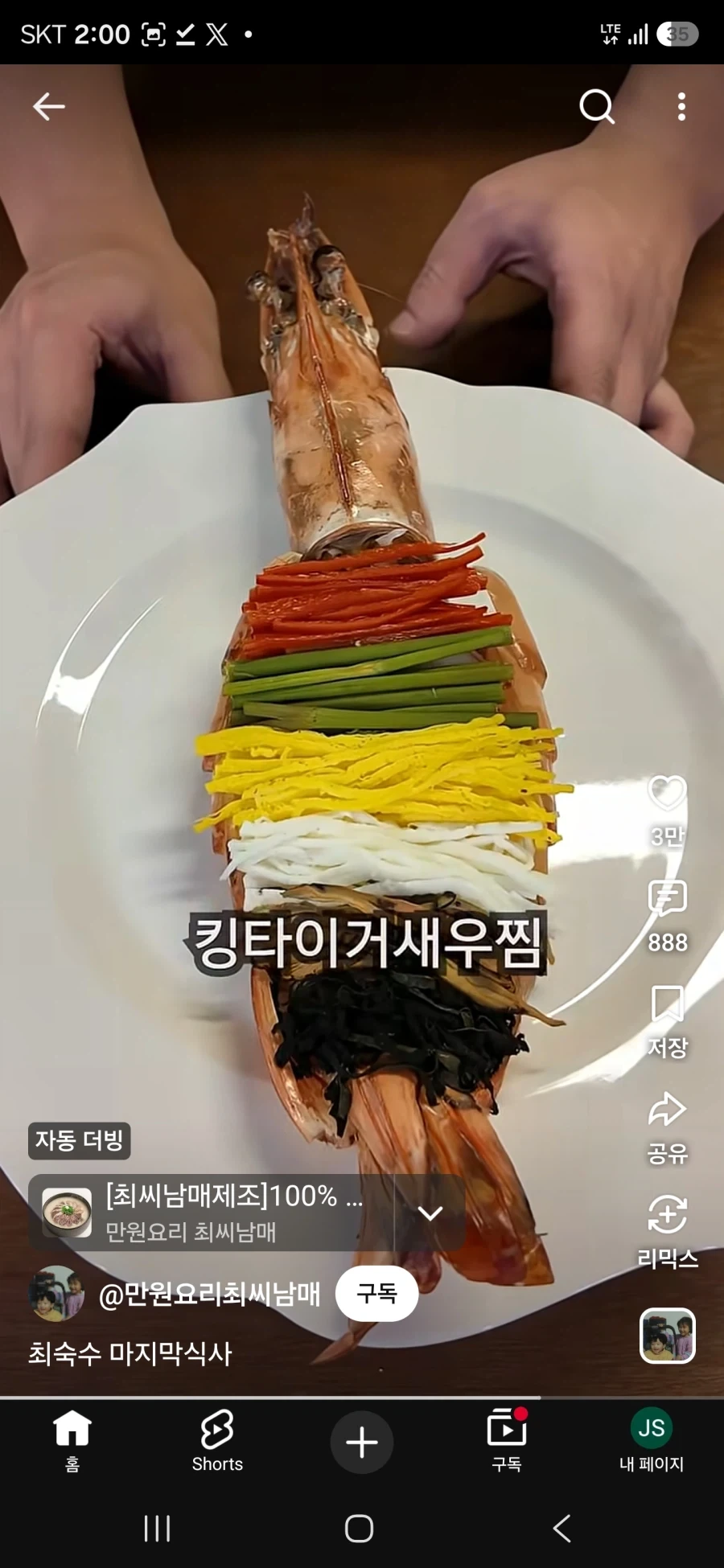 채널명 지킬 마음 1도 안남은 요리채널 - 이미지 3