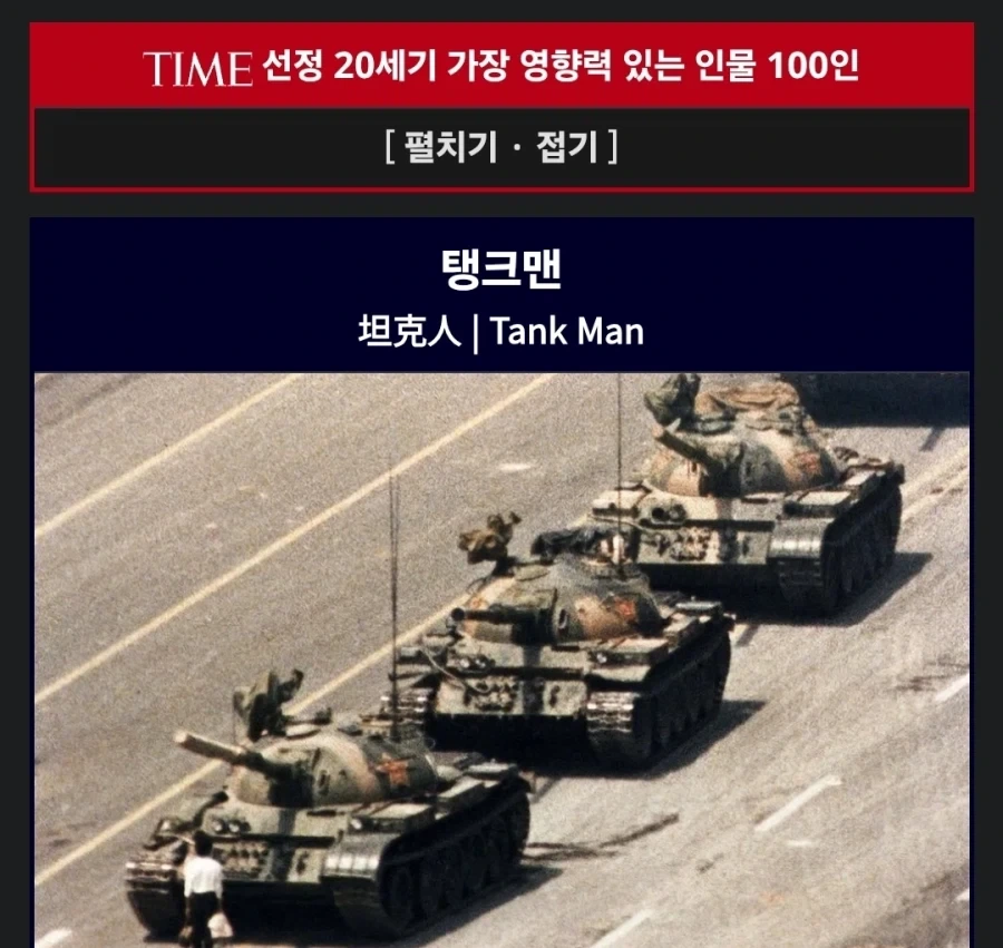 의외로 20세기 가장 영향력 있는 인물로 뽑힌 사람.jpg