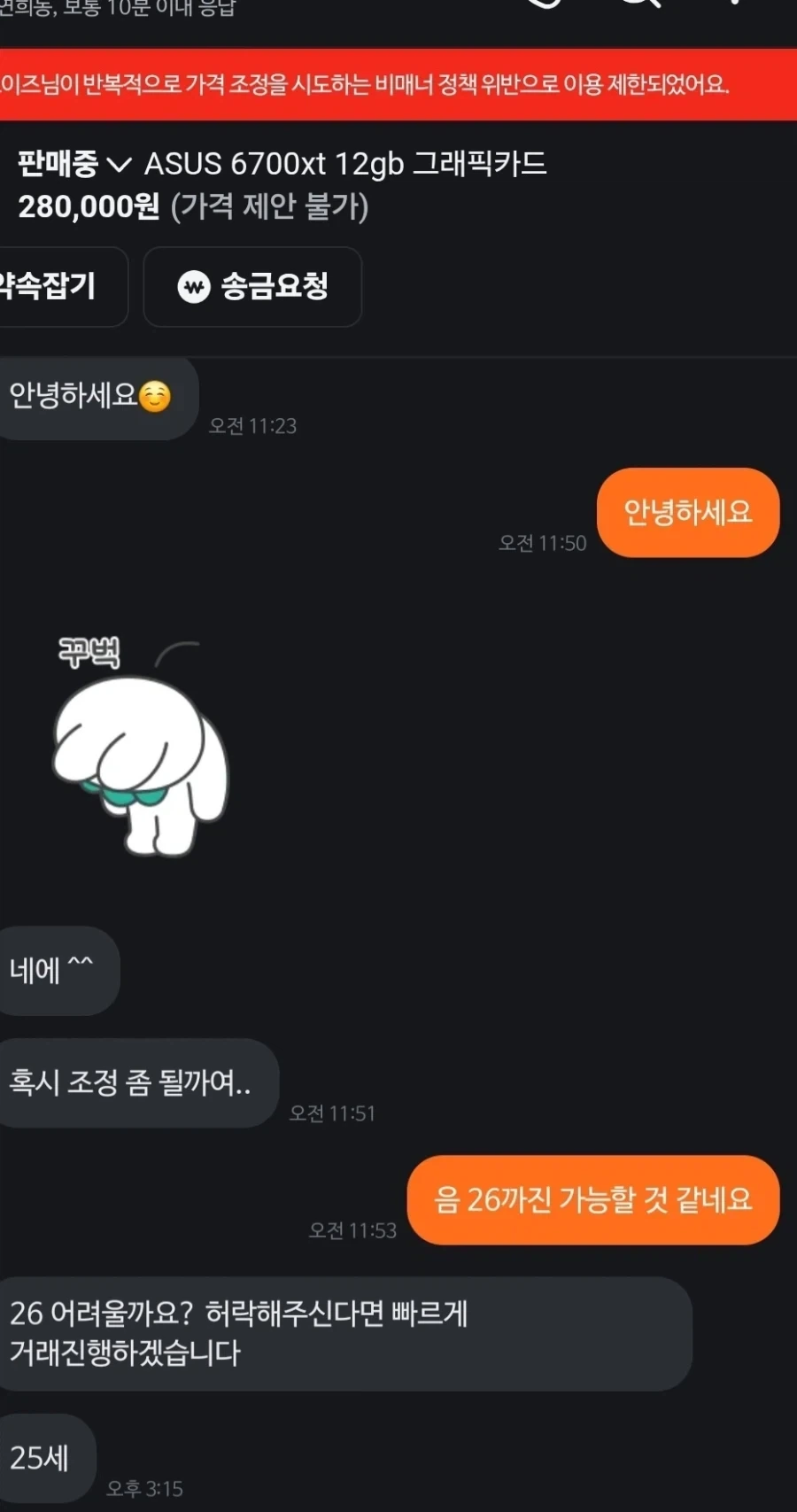 강냉이 털어버리고 싶은 당근 거래 채팅