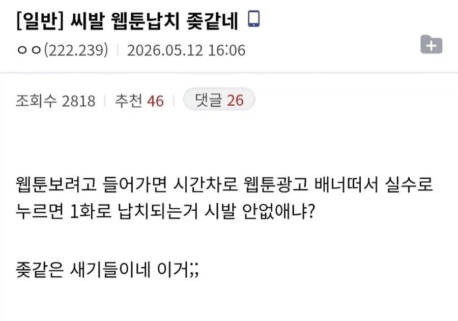 너무 나쁘지도, 너무 착하지도 않은 디시인