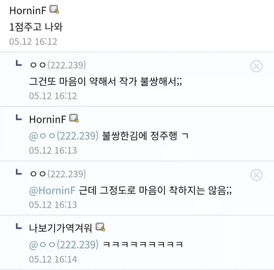 너무 나쁘지도, 너무 착하지도 않은 디시인 - 이미지 2