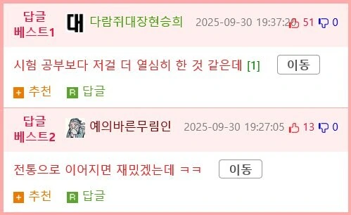 컨닝 방지 모자 만들어오세요 - 이미지 10