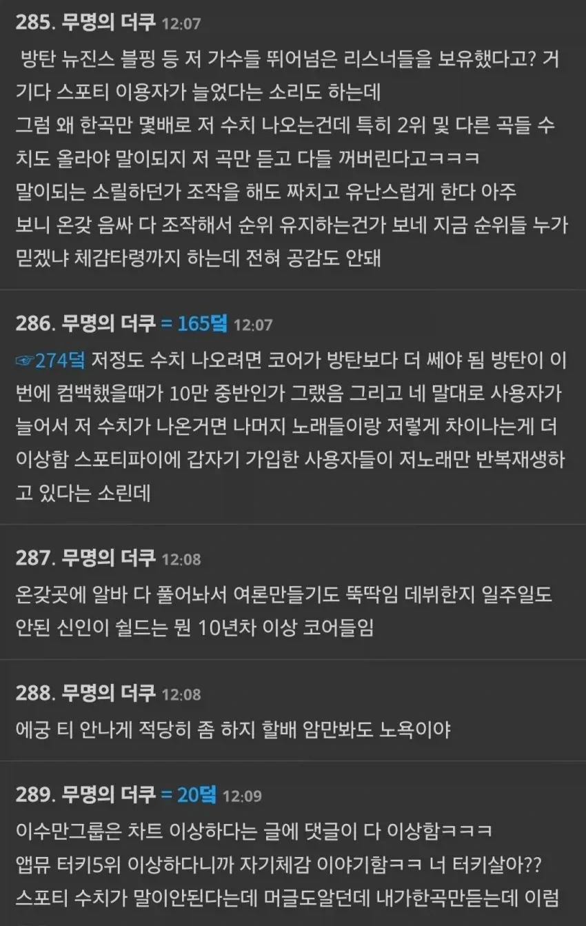 여초에서도 말나오기 시작했다는 이수만그룹 - 이미지 2