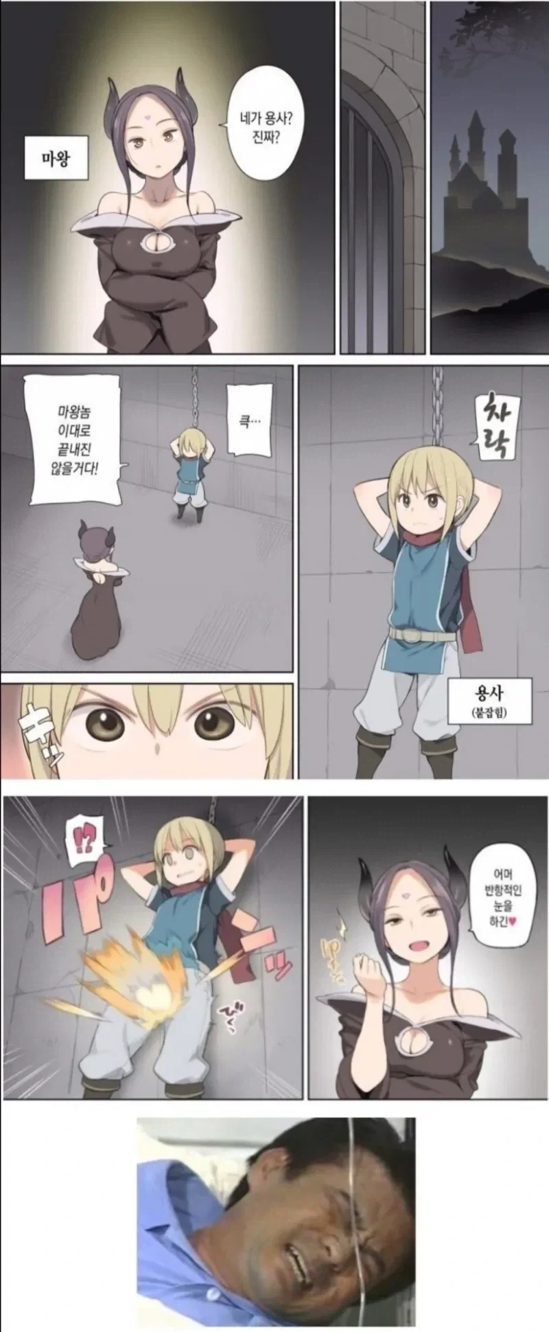그곳이 터져 죽습니다