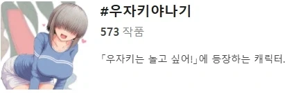 우자키 마망이 굉장한 이유 - 이미지 6
