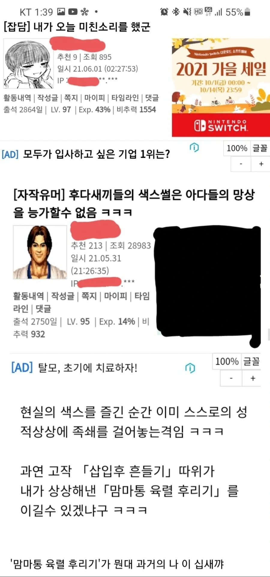 전설의 ㅁㅁㅌ 육렬 후리기의 진실