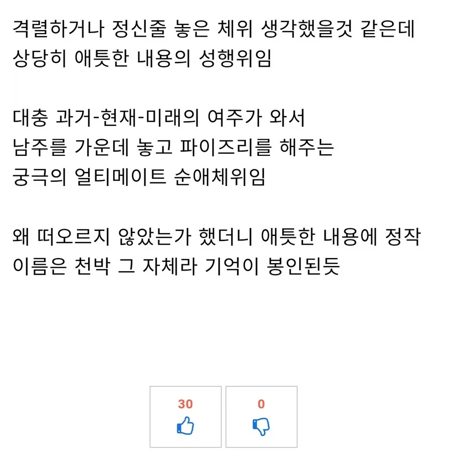 전설의 ㅁㅁㅌ 육렬 후리기의 진실 - 이미지 2