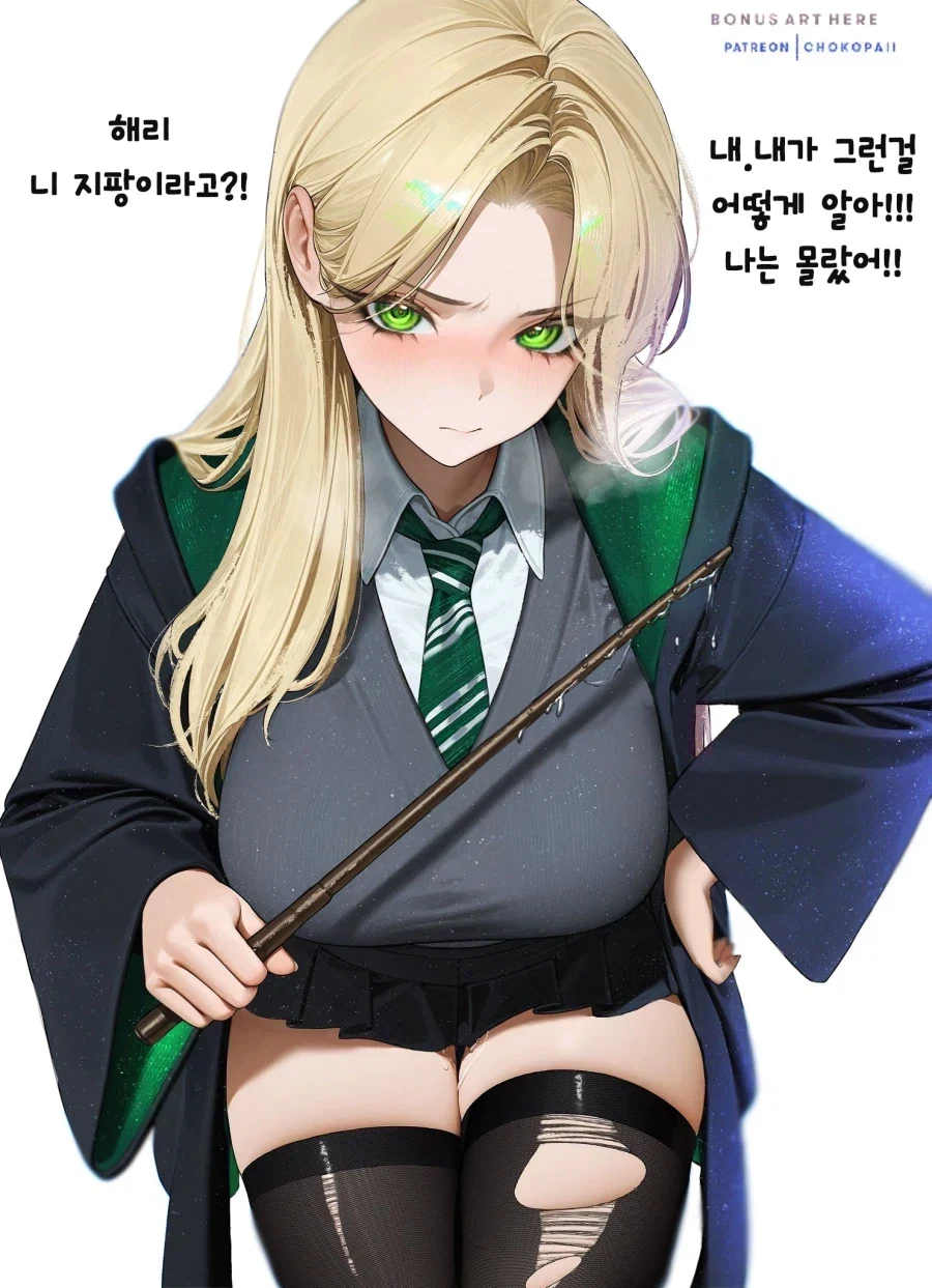 해리포터) 해리의 지팡이를 주운 말포이양
