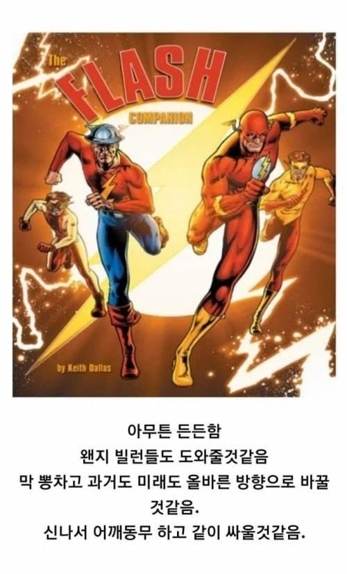 슈퍼히어로들이 모였을때 느낌들.jpg - 이미지 2