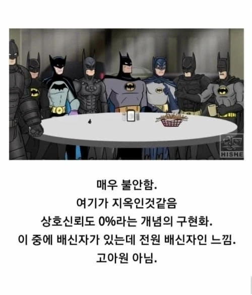 슈퍼히어로들이 모였을때 느낌들.jpg - 이미지 4