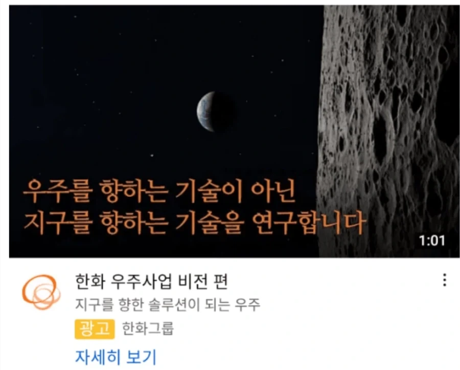 고체 발사체 발사에 맞춰 우리들이 돌아봐야 할 짤