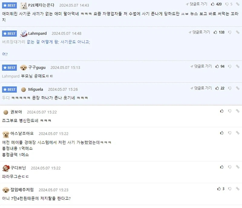 부모님 공매도.jpg - 이미지 2