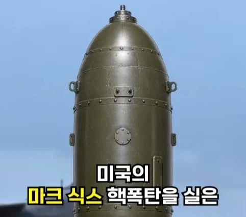 핵폭탄이 민가 근처에 떨어진 사고.jpg - 이미지 2