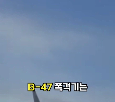 핵폭탄이 민가 근처에 떨어진 사고.jpg - 이미지 3