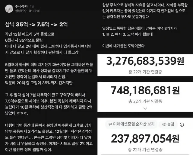 33억원 날린 삼성 직원.jpg