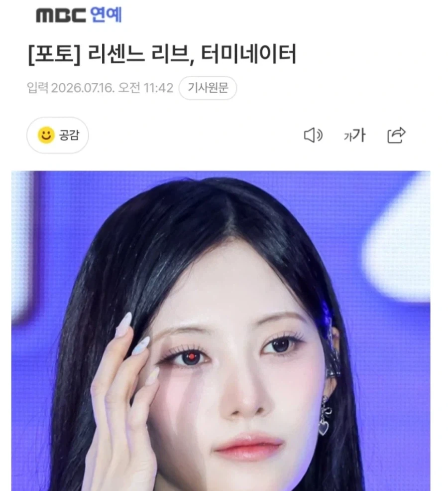 리센느 리브, 터미네이터.jpg