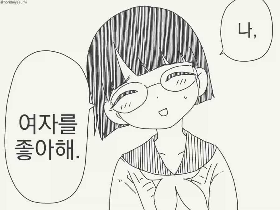 호리데이)차인 이유