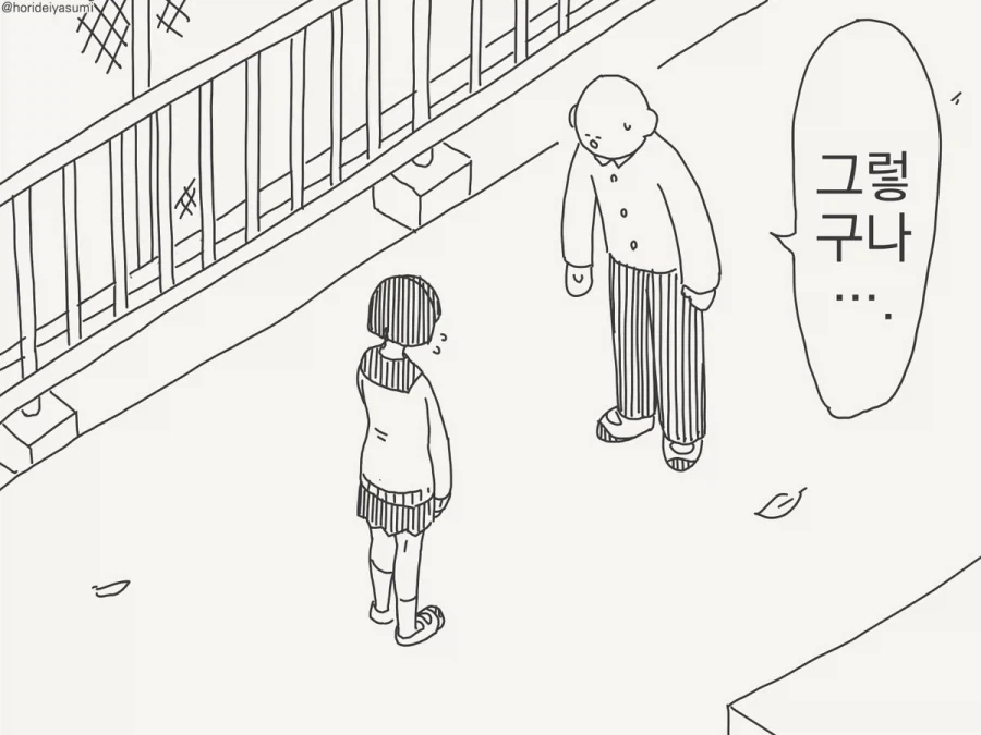 호리데이)차인 이유 - 이미지 2