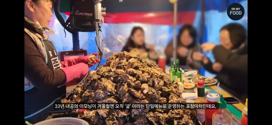 전설의 "굴" 영상