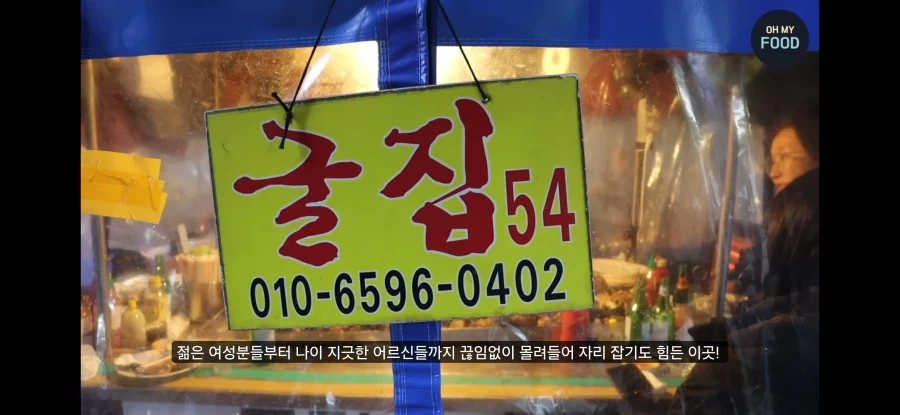 전설의 "굴" 영상 - 이미지 3