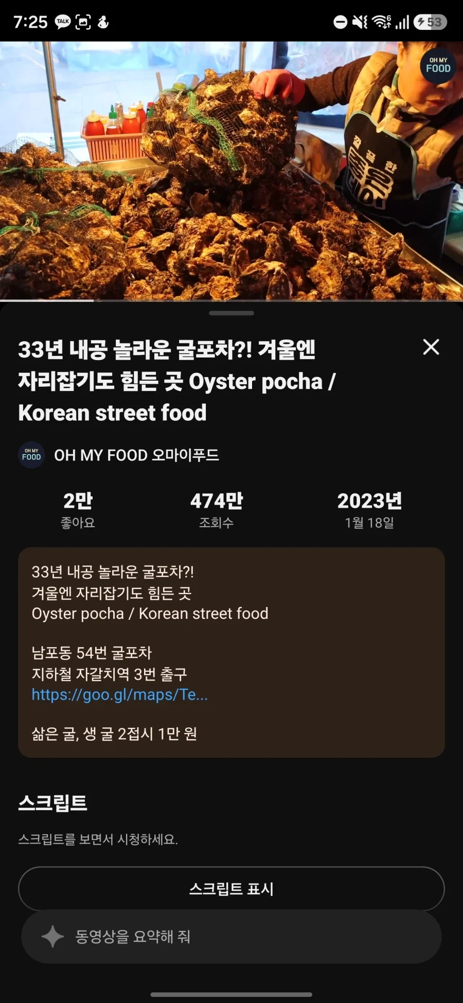 전설의 "굴" 영상 - 이미지 4