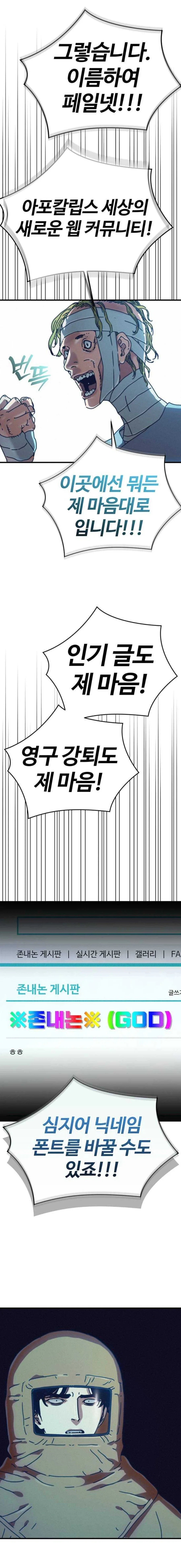 아포칼립스 세계관에서 원자로가 필요한 이유 - 이미지 3