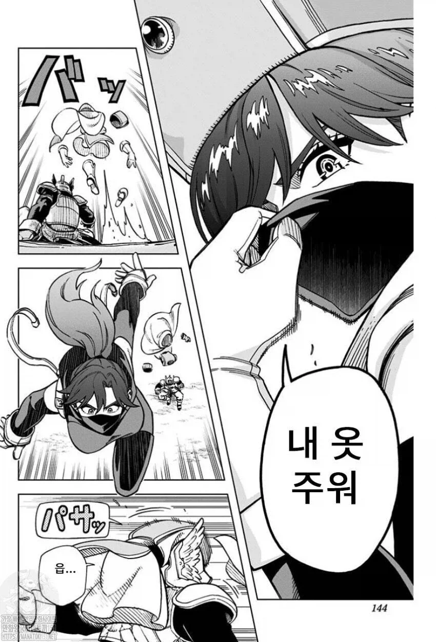 뭐? 용사일행의 엄마? - 이미지 6