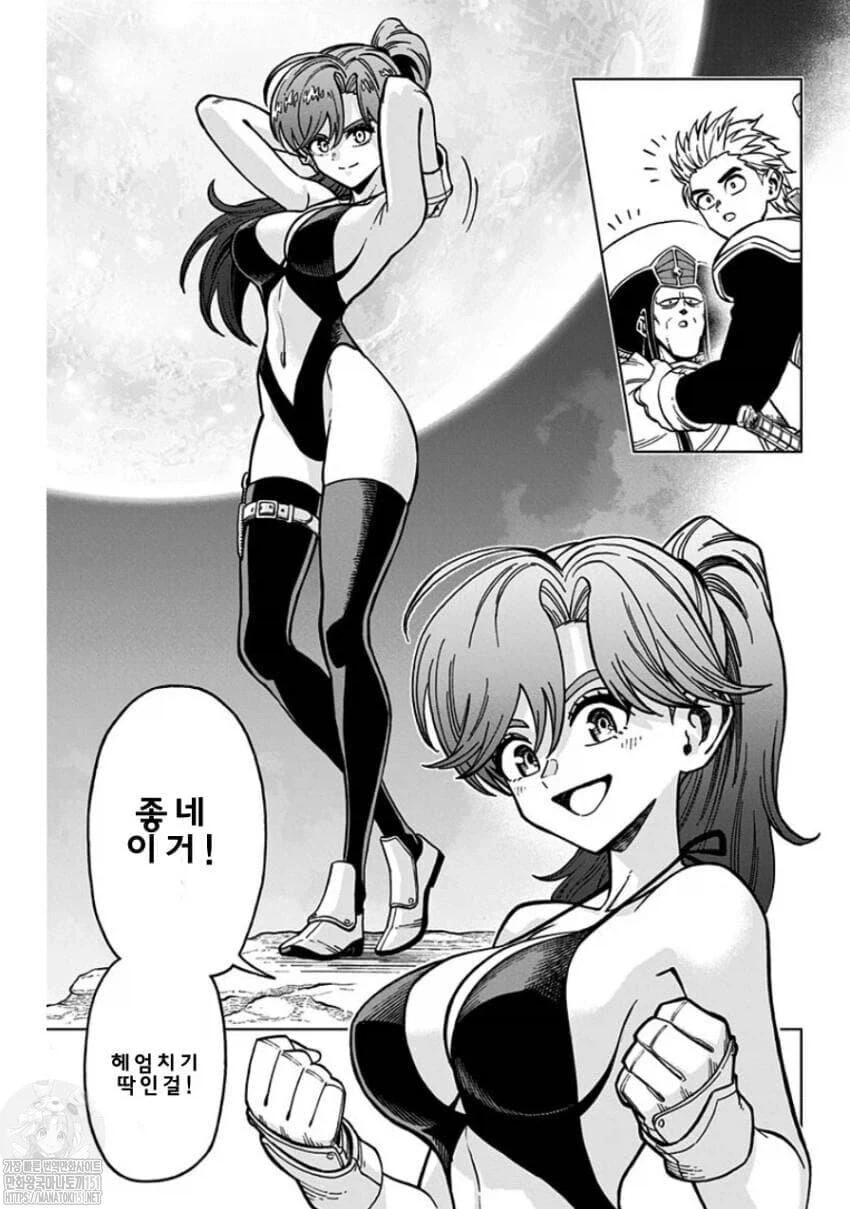 뭐? 용사일행의 엄마? - 이미지 9