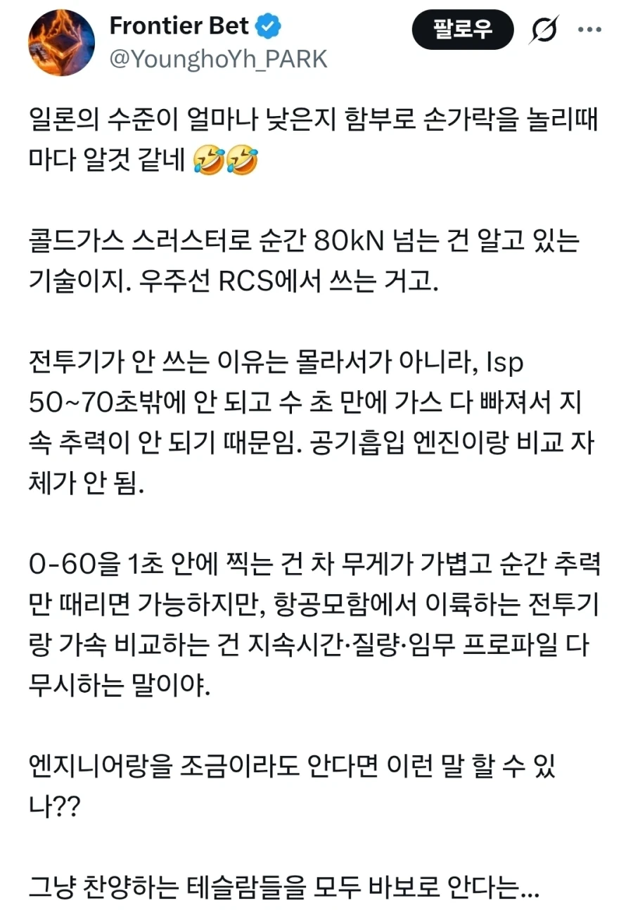일론머스크 "로드스터가 전투기 이륙 속도보다 더 빠름" - 이미지 4