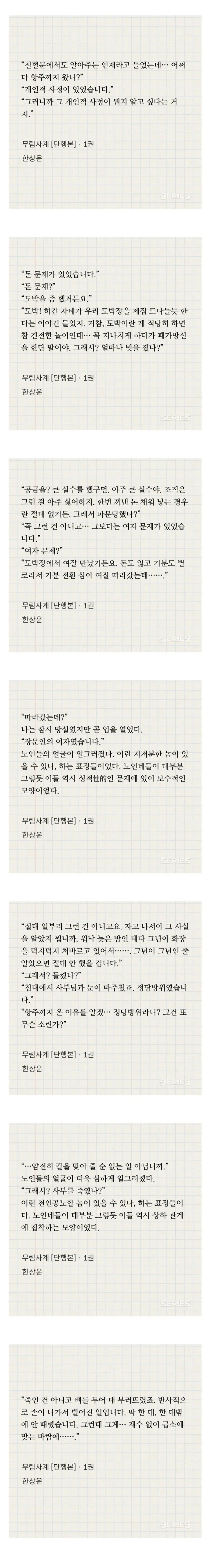 꼰대들이 맘에 안드는 MZ 무림인