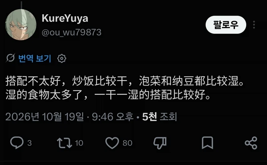 한중일 삼국의 맛있는 요리를 합치면.. - 이미지 2