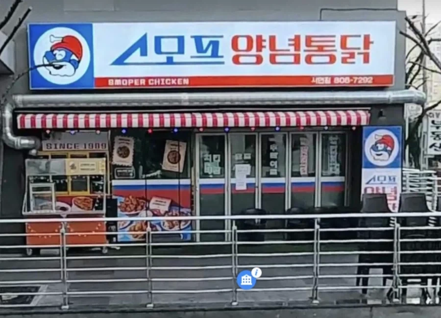 의외로 아직까지 살아남아있는 치킨 체인점