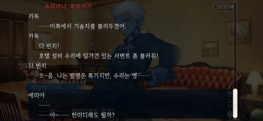 페이트)에미야의 영령으로서 위상