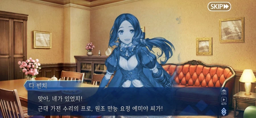 페이트)에미야의 영령으로서 위상 - 이미지 3