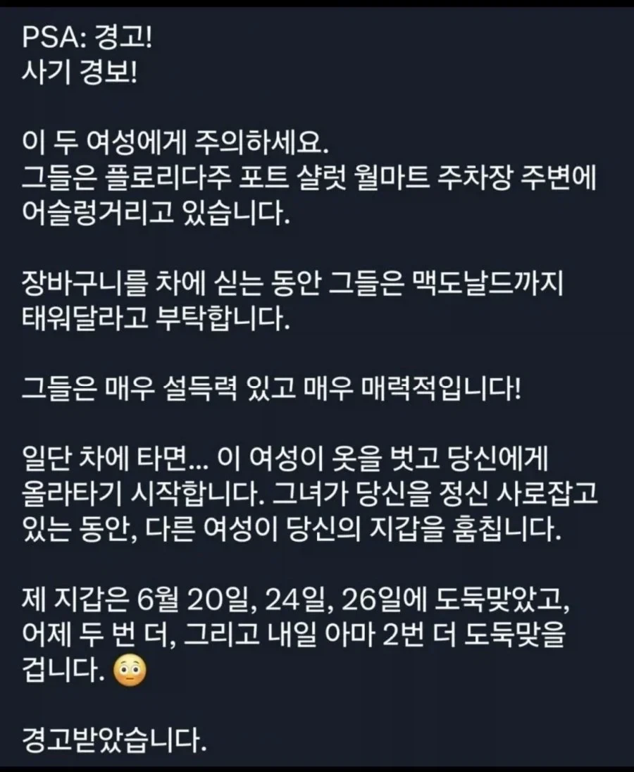 지갑착정술 - 이미지 2