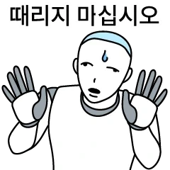 GPT계열보단 제미니 계열하고 대화하는 게 더 편한 이유