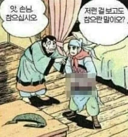 회사 엔지니어가 말이랑 야스하다 죽은 지 몇 년? - 이미지 5